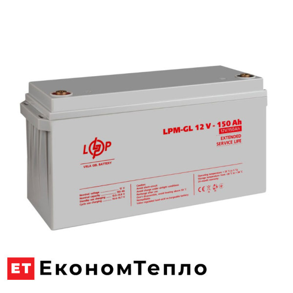 Акумулятор гелевий LogicPower LPM-GL 12V - 150 Ah