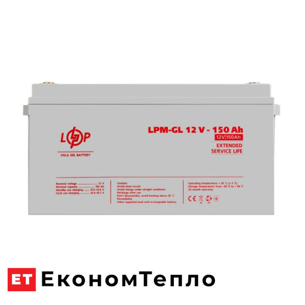 Акумулятор гелевий LogicPower LPM-GL 12V - 150 Ah