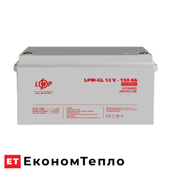 Акумулятор гелевий LogicPower LPM-GL 12V - 150 Ah