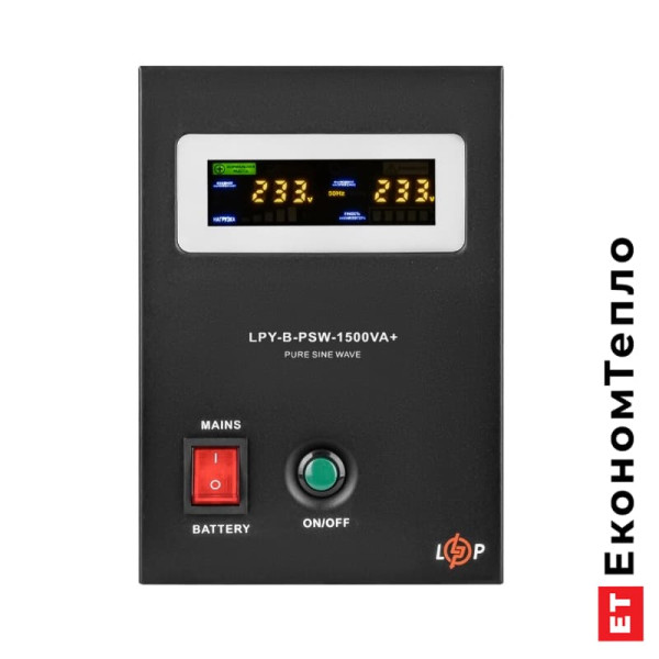 ДБЖ з правильною синусоїдою LogicPower 24V LPY-B-PSW-1500VA+(1050Вт) 10A/15A
