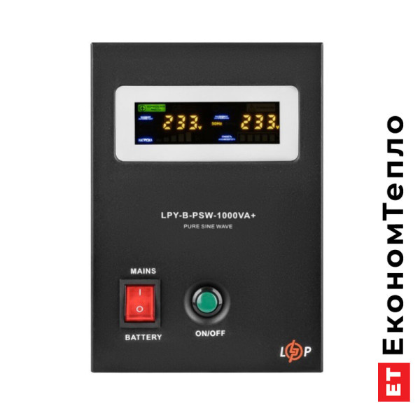 ДБЖ з правильною синусоїдою LogicPower 12V LPY-B-PSW-1000VA+(700Вт) 10A/20A