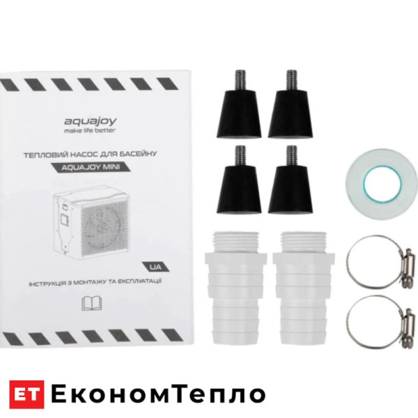 Комплектація теплового насосу Aquajoy Mini