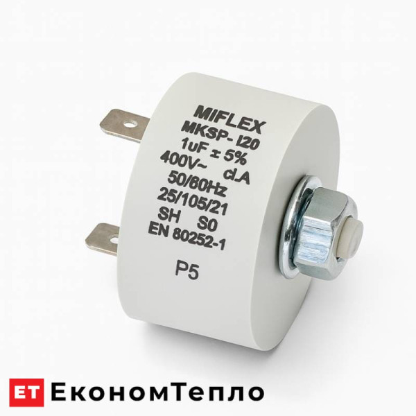 Конденсатор витяжного вентилятор ATMOS S0171 (1μF)