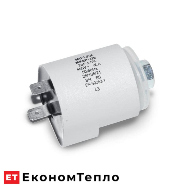 Конденсатор витяжного вентилятор ATMOS S0173 (2μF)